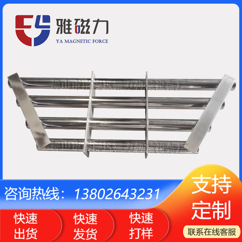 N50磁力架 304不锈钢除铁架 磁力可达12000高斯以上