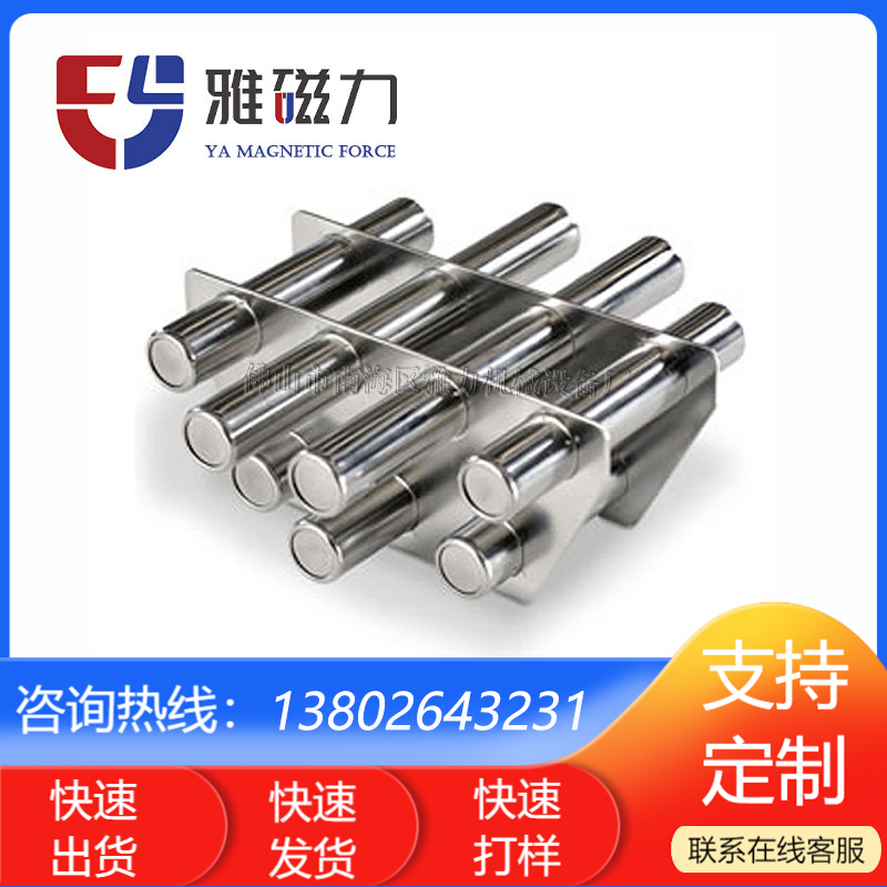 过滤磁力架浆料强磁耐高温磁栅12000GS强力除铁器