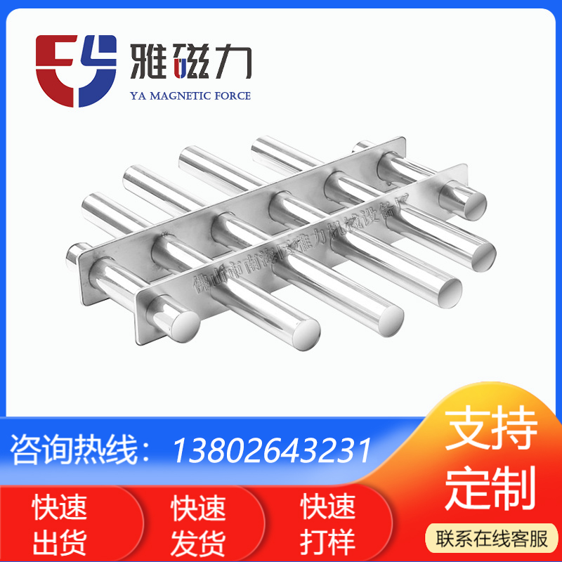 非标强磁不锈钢 磁力架 吸铁用除铁石 12000高斯磁力架