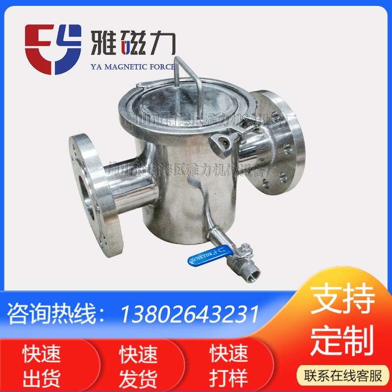 12000高斯管道式浆料除铁器 磁性流体过滤器 磁选设备