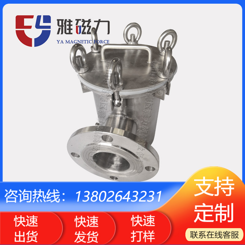 浆料除铁器 管道液体过滤器 永磁磁性流体磁选机