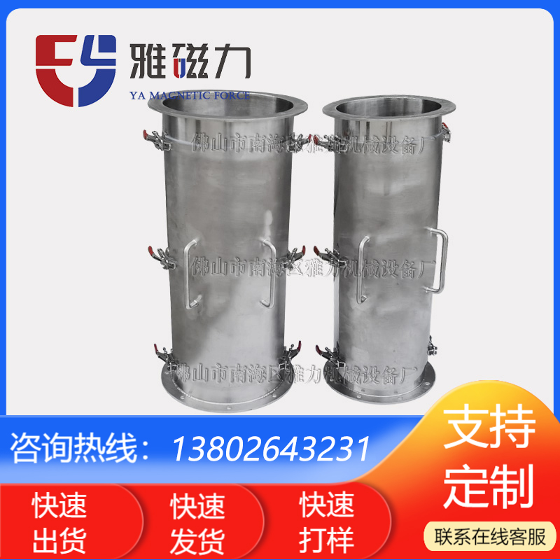 管道式 粉料除铁器 永磁磁性过滤器 自卸式干粉吸铁机