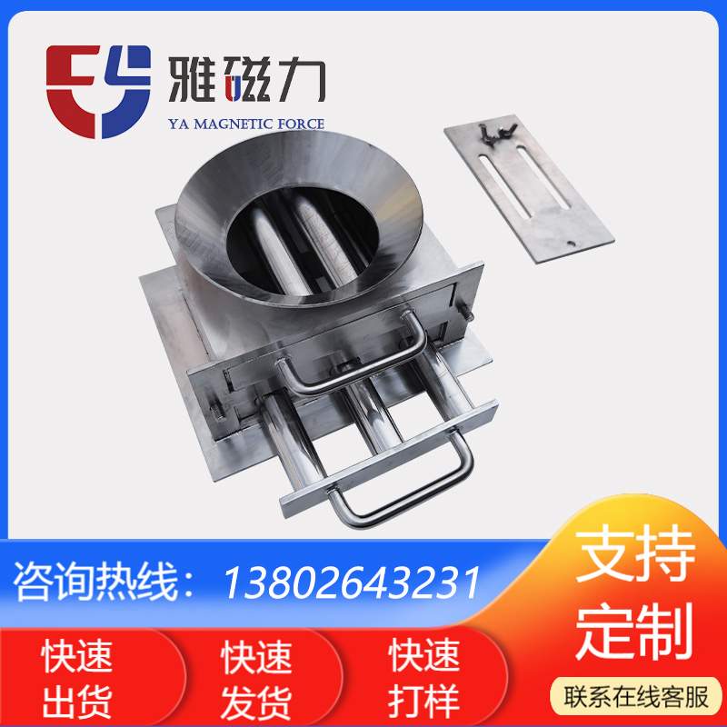 易清洗式粉料除铁器非标制造粉末吸铁器抽柜式磁性过滤器