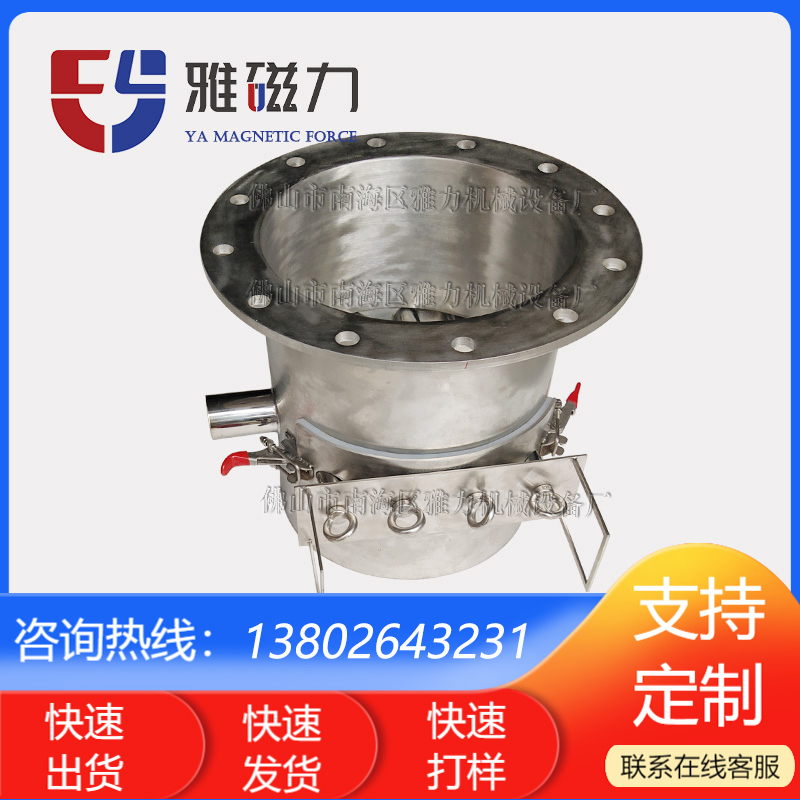 易清理式粉料除铁器 直径200MM 雅力磁电 强磁粉末吸铁器