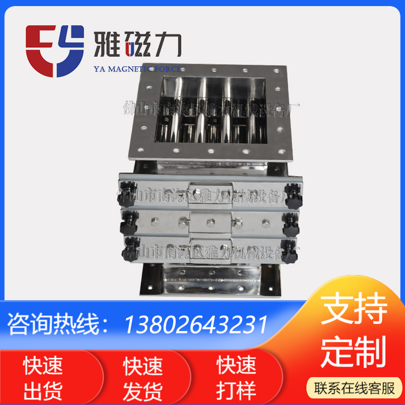 供应非标管道抽屉式粉料除铁器强磁物料分离器磁性粉末过滤器