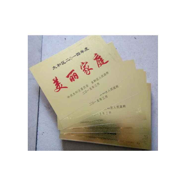 颁奖牌匾制作,授权奖牌,木质牌匾,门牌制作,沈阳市方正标牌