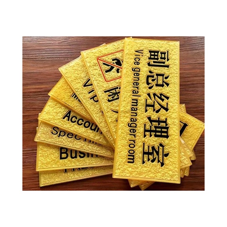 沈阳亚克力标牌制作,亚克力牌匾,门牌,亚克力字制作
