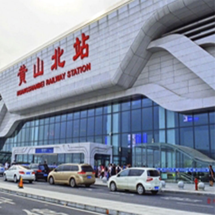 安徽黄山北站