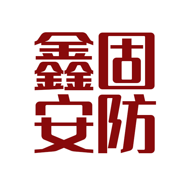 Guangdong Xingu Security Engineering Co., Ltd.