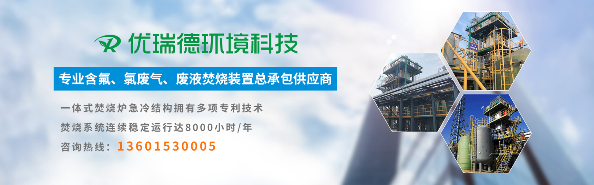 Jiangsu Yuride Environmental Technology Co., Ltd.