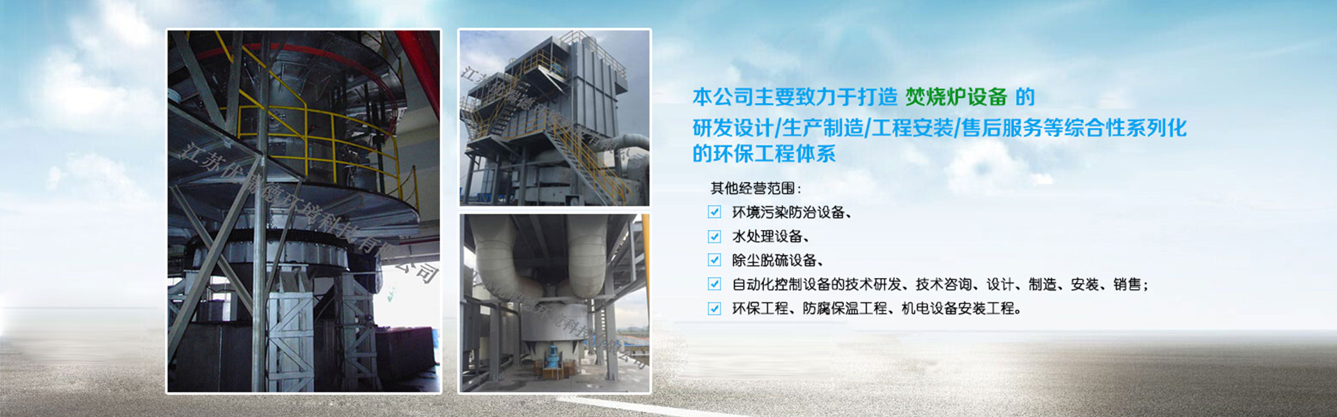 Jiangsu Yuride Environmental Technology Co., Ltd.