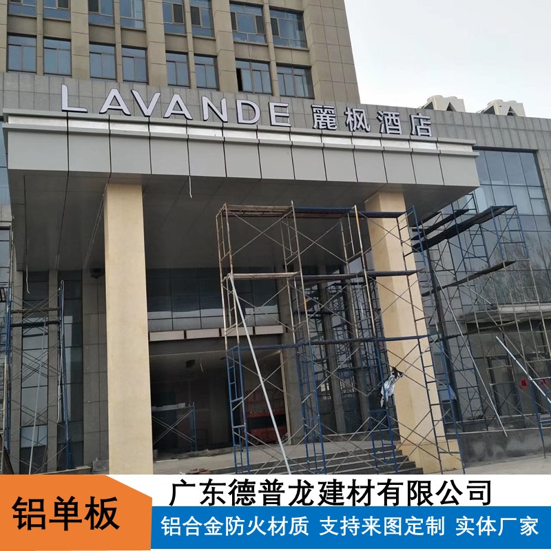 Aluminum Single Sheet Canopy for storefront, Carbon Fluoride Painted Aluminum Single Sheet for Sunshade Manufacturers