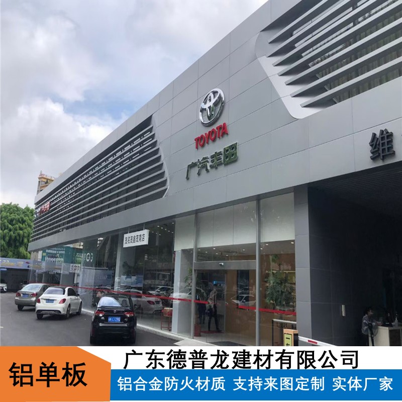 Custom Aluminum Composite Panel Manufacturers for Exterior Wall, Fluorocarbon Coated Façade Aluminum Panel