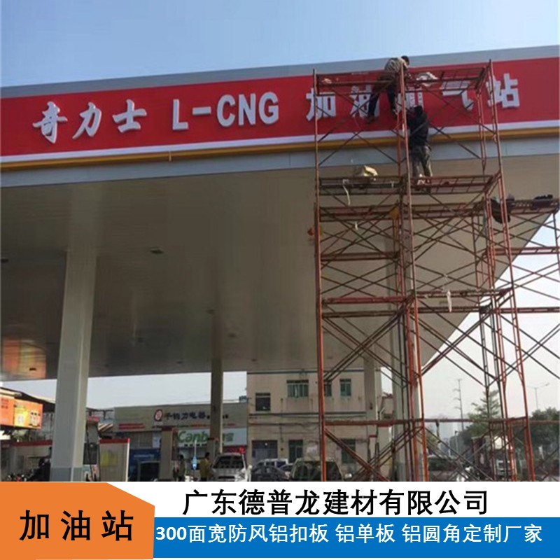 Powder-coated Windproof Aluminum Strip, Gas Station Canopy Aluminum Ceiling Tiles, 6-meter Pure White Aluminum Strip Fasteners