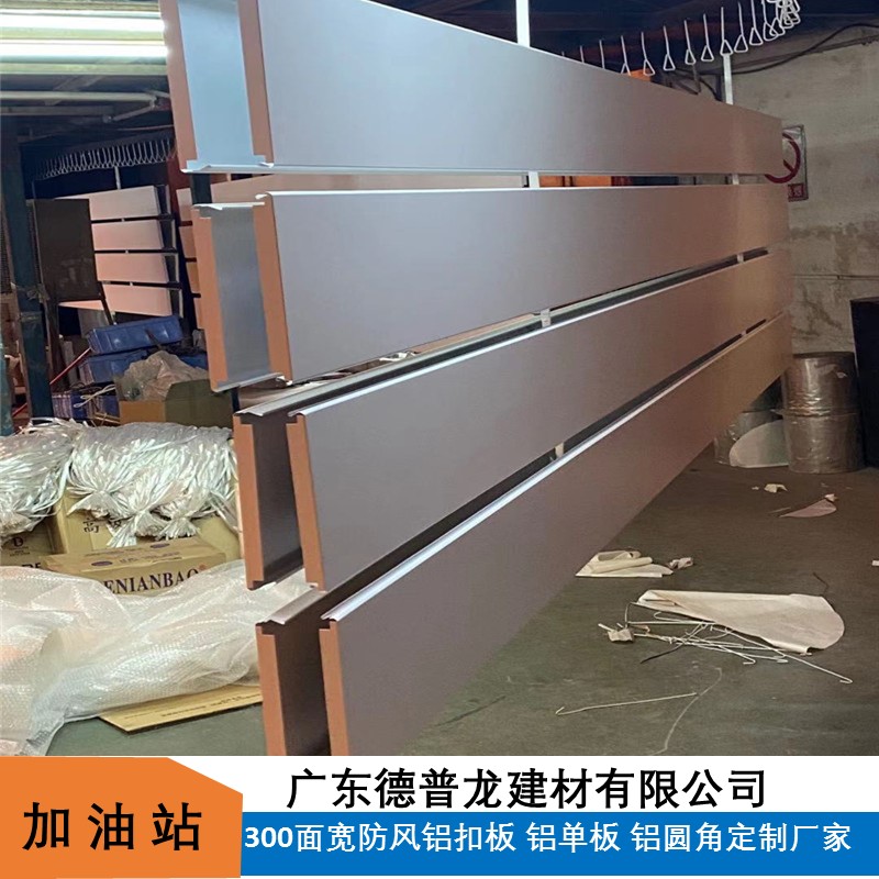 Gasoline station canopy net ceiling aluminum ceiling tiles, 6-meter long windproof aluminum strip panel