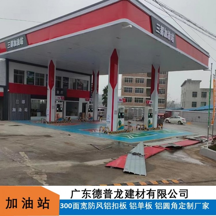 加油站吊顶 0.8厚铝板条扣 S型两边封头防风铝扣板