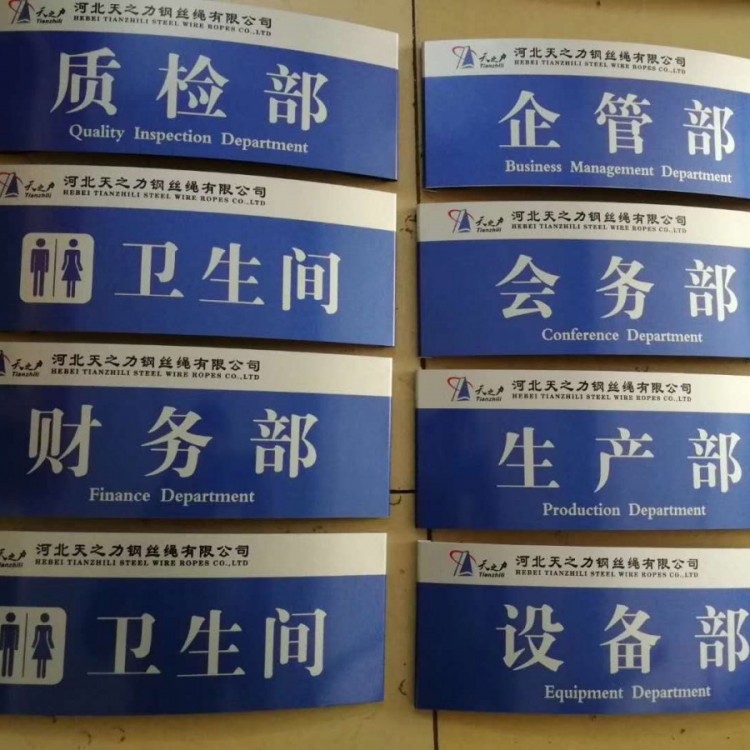 竣工标志牌,路牌,楼牌制作厂家,沈阳市方正标牌厂