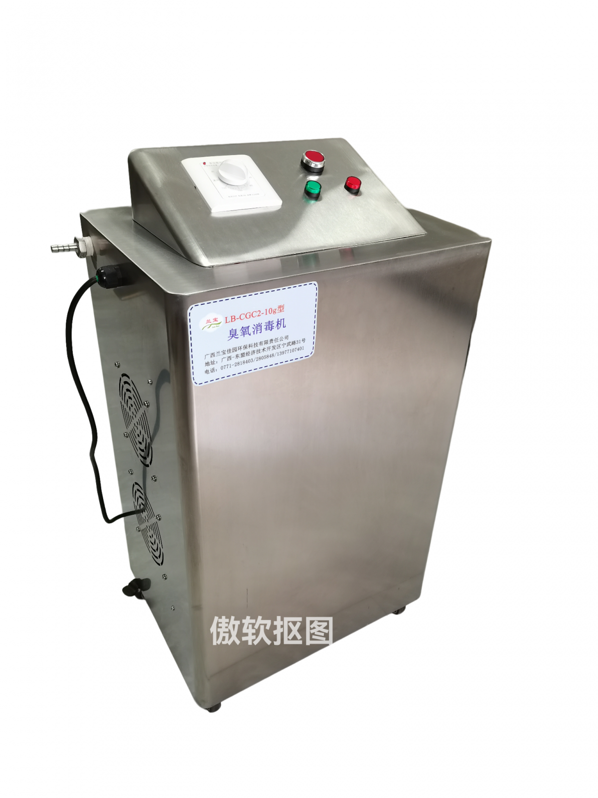 LB-CGC2-10g多功能臭氧消毒机 B型