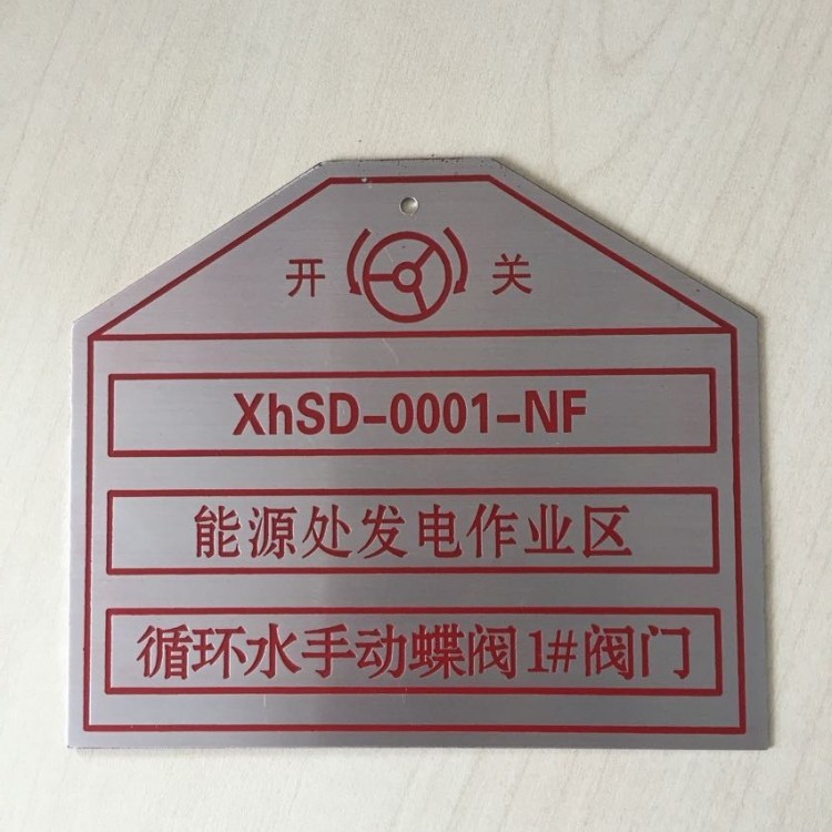 电力设备标牌厂家,门牌,金属标识标牌制作,沈阳方正标牌