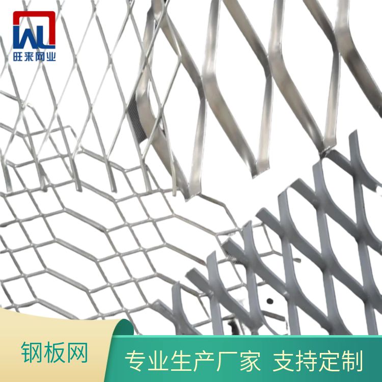 旺来 钢板网 菱形钢板防护网 不锈钢金属拉伸网 可定制
