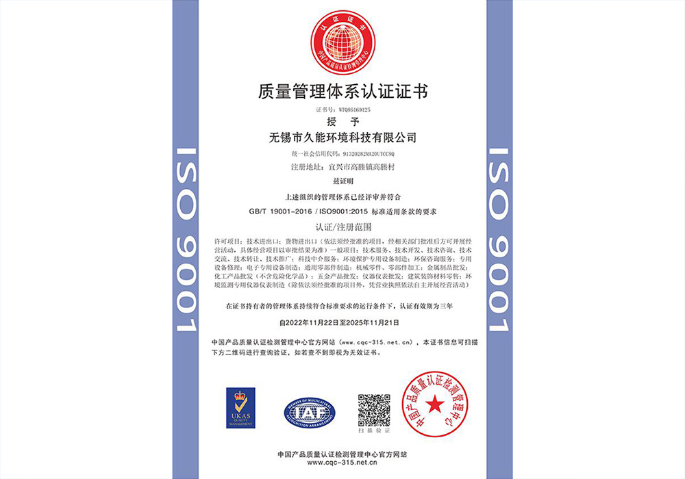 质量管理体系认证证书