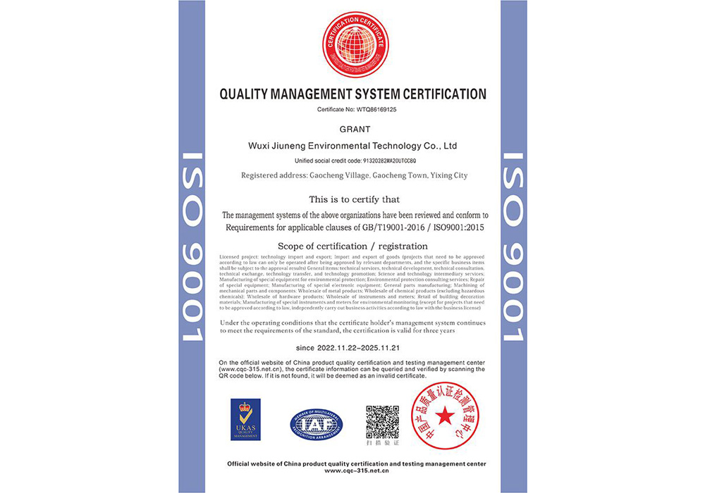 质量管理体系认证证书英文