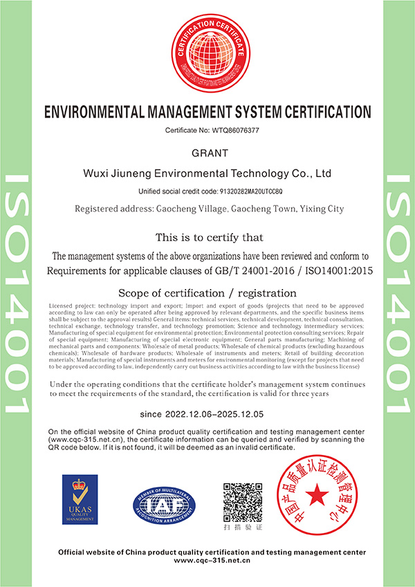 环境管理体系认证证书英文