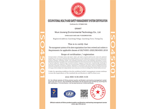 职业健康安全管理体系认证证书 英文