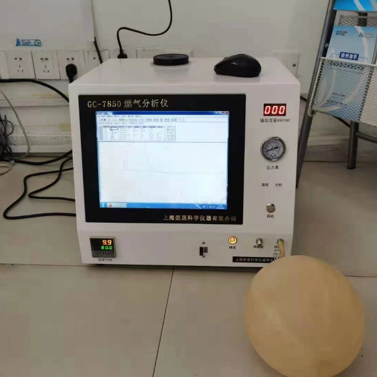 天然气成分分析仪  GC-7850 LNG掺混氩气分析仪