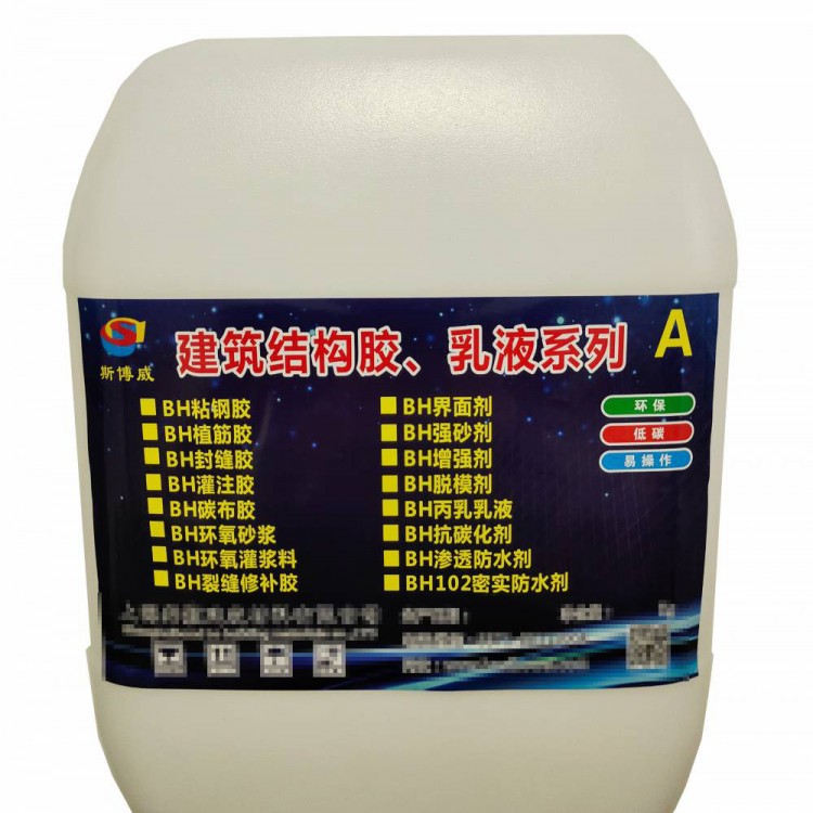 BH混凝土表面增强剂养护剂增加强度抗老化酸碱耐腐蚀透明乳液