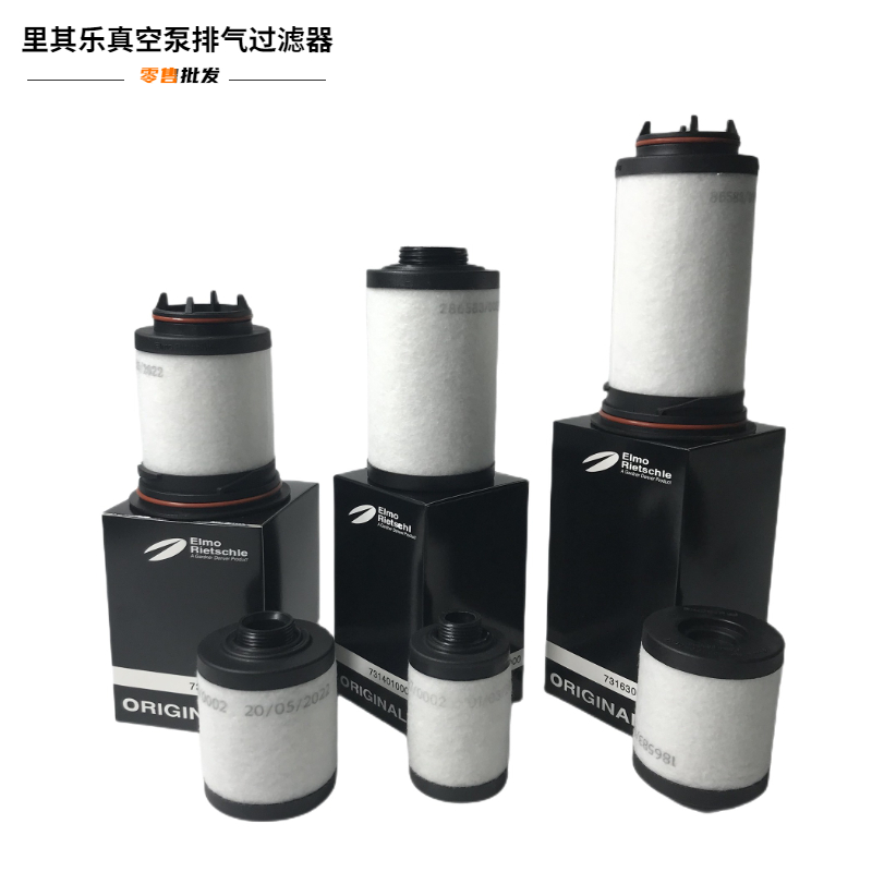 Ricela Vacuum Pump Exhaust Filter