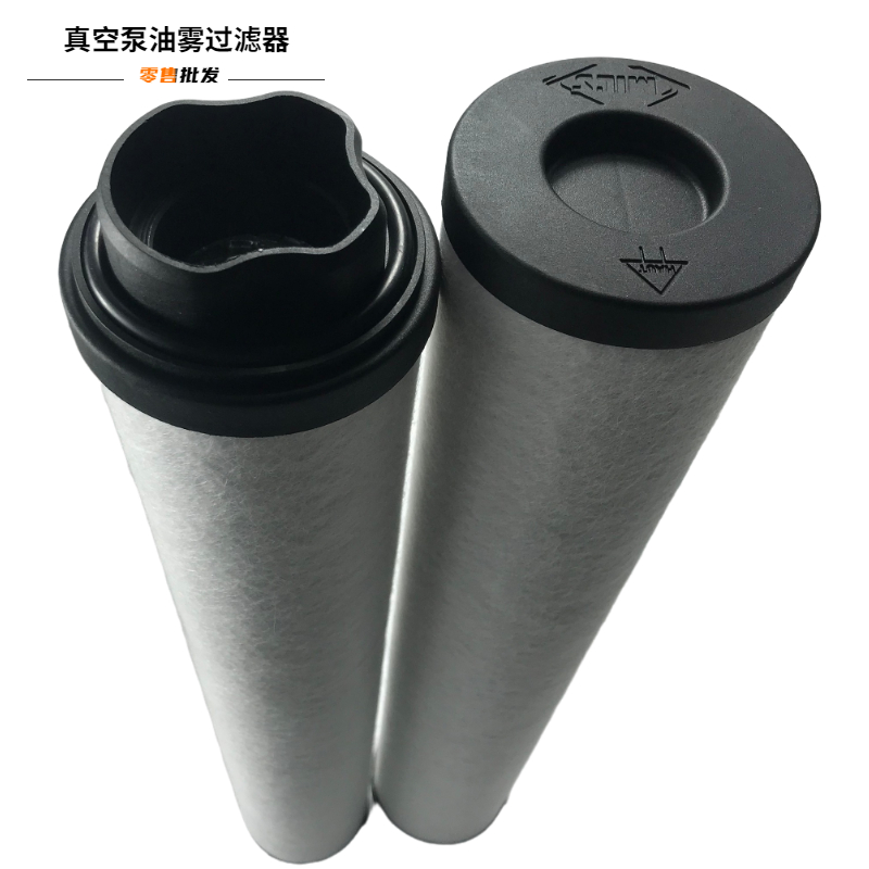 Vacuum Pump Oil Mist Filter