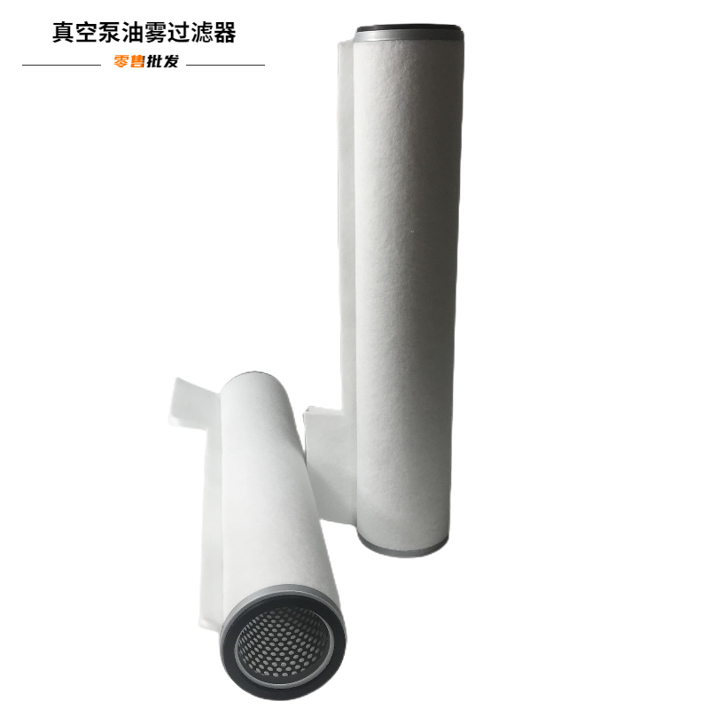 Vacuum Pump Oil Mist Filter