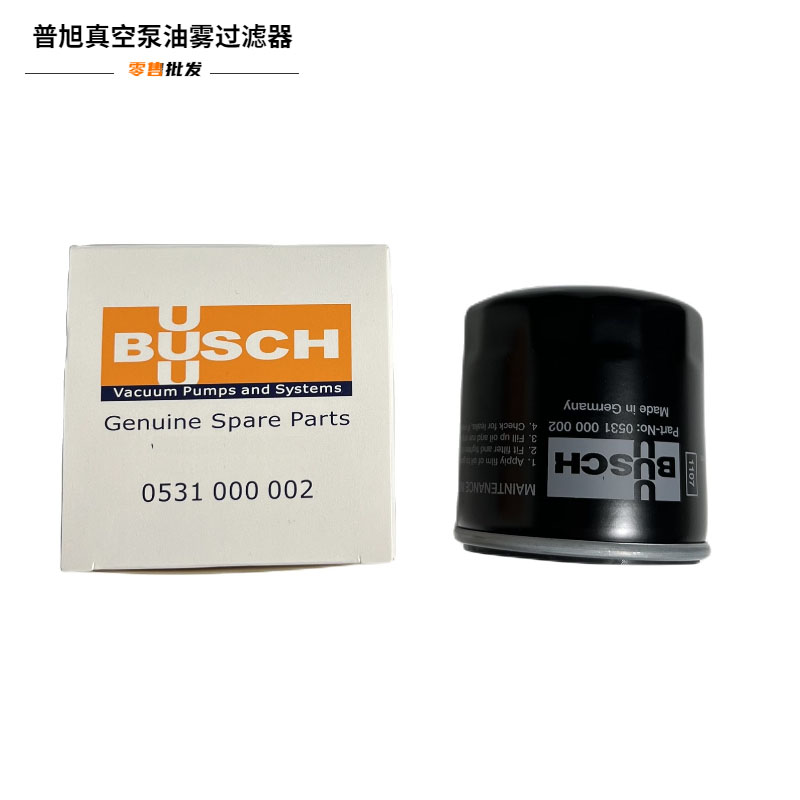 普旭 Vacuum Pump Oil Mist Filter