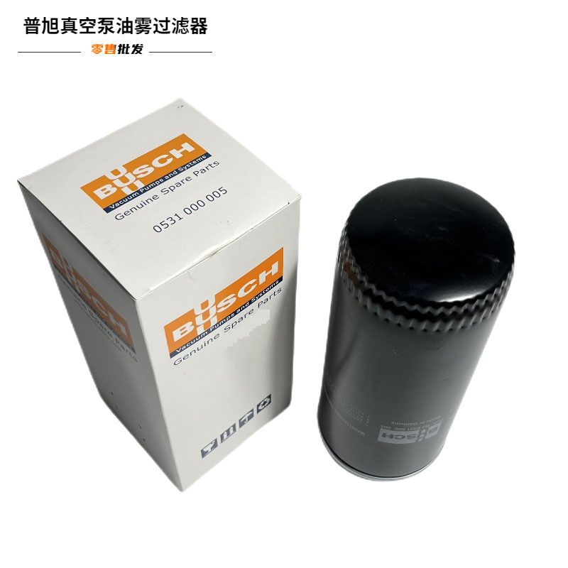 Puxu Vacuum Pump Oil Mist Filter