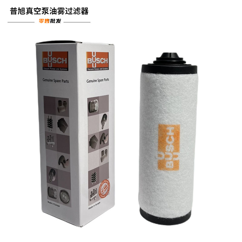 Purex Vacuum Pump Oil Mist Filter