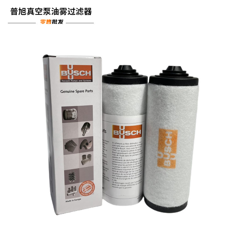 Purex Vacuum Pump Oil Mist Filter