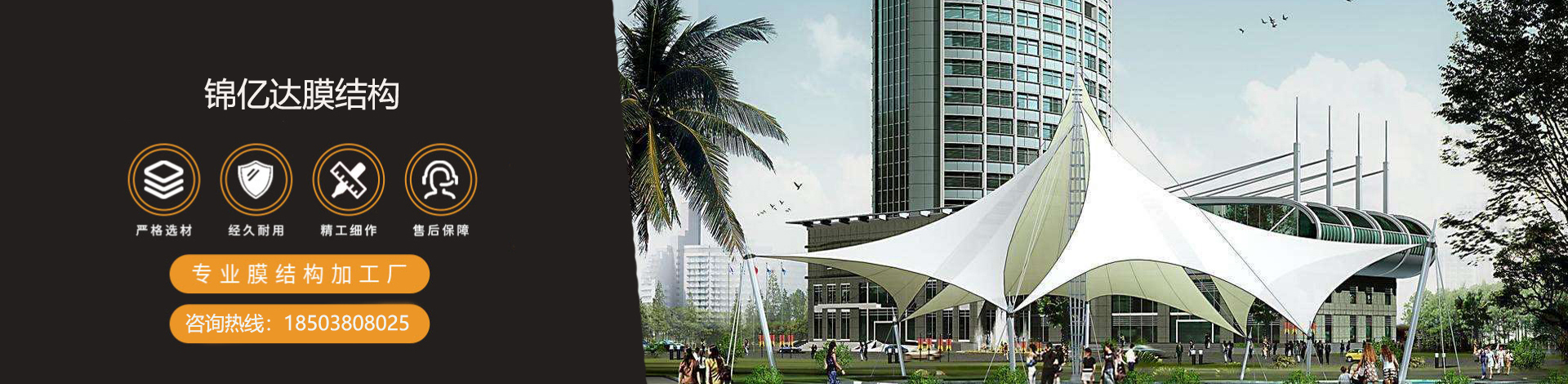 Henan Jin Yi Film Architectural Engineering Co., Ltd.