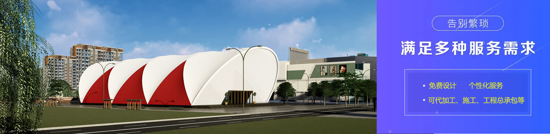 Henan Jin Yi Film Architectural Engineering Co., Ltd.