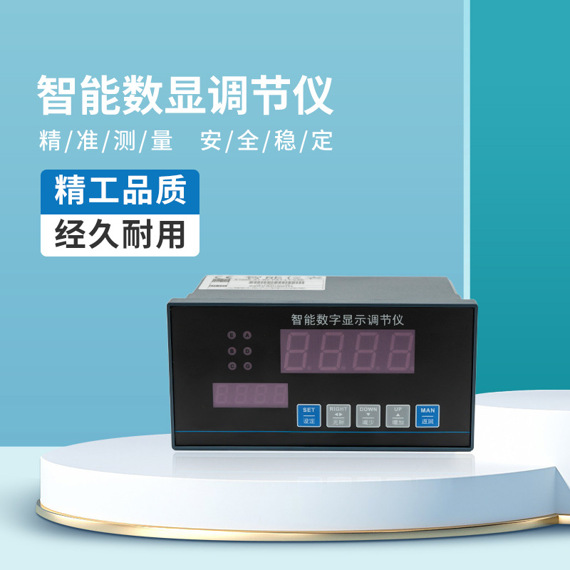 智能数显调节仪