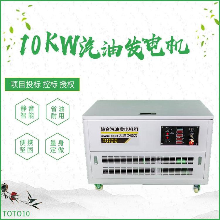 日本品牌30kw汽油发电机大泽动力TOTO30