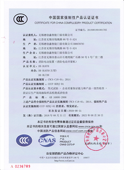 中国国家强制性产品认证证书