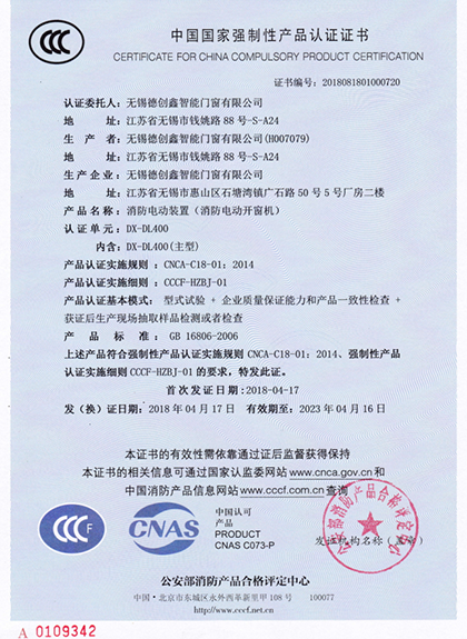 中国国家强制性产品认证证书