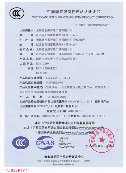 中国国家强制性产品认证证书