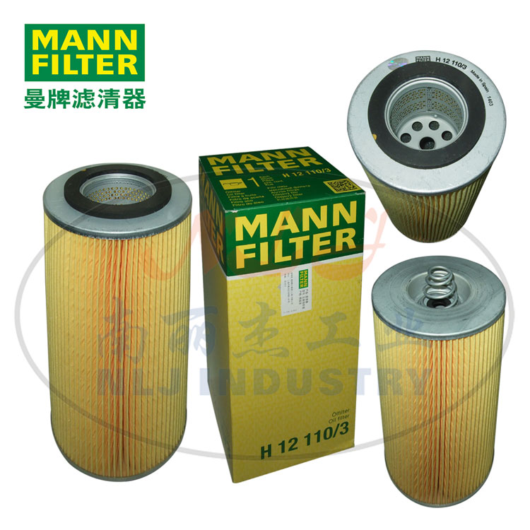H12110/3油滤MANN-FILTER曼牌滤清器机油滤芯