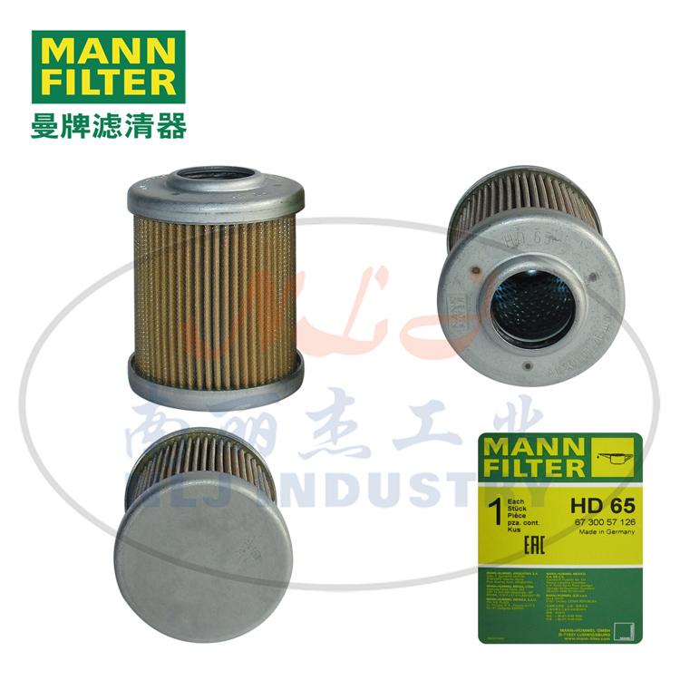 HD65液压滤芯MANN-FILTER曼牌滤清器、机油滤芯