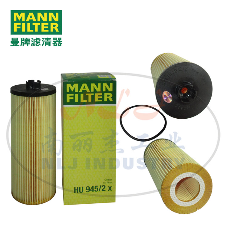 HU945/2x曼牌滤清器机油滤芯MANN-FILTER