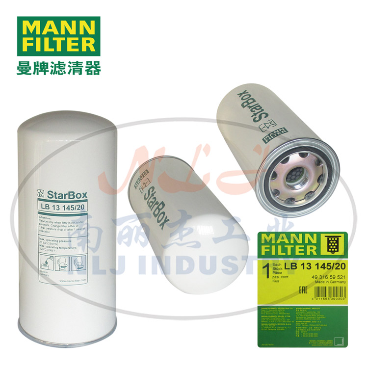 LB13145/20螺杆空压机油气分离器MANN曼牌滤清器