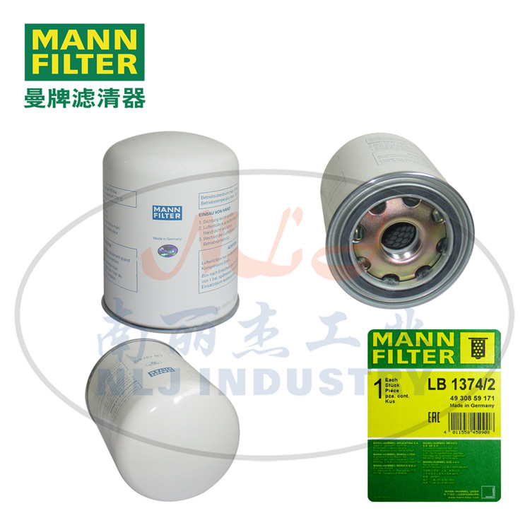 LB1374/2螺杆空压机外置油气分离器MANN曼牌滤清器