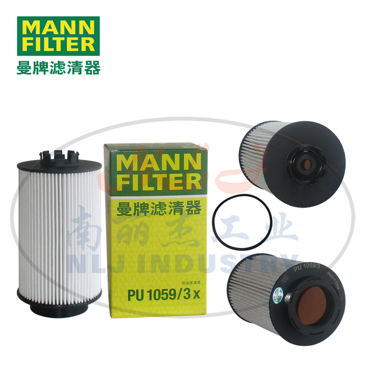 PU1059/3x燃油滤芯MANN-FILTER曼牌滤清器